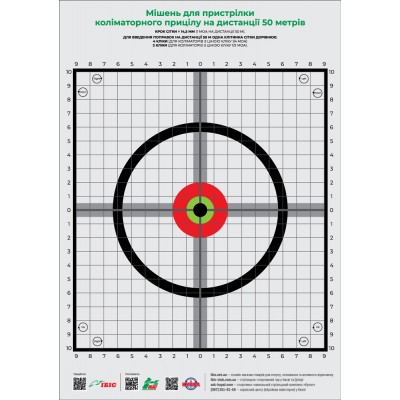 Мішень для прістрілкі коліматорного прицілу