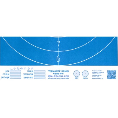 Мішень Алебарда паперова № 4М ц: синій