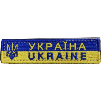 Нашивка PROFITEX "Україна" з гербом