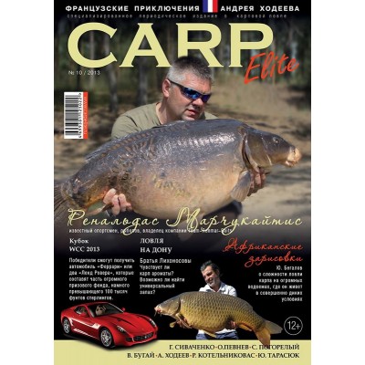 Журнал Carp Elite №11 2013