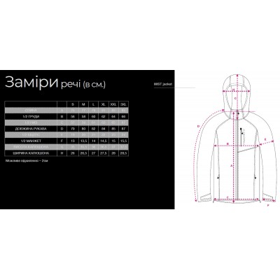 Куртка Favorite Mist Jacket L softshell 5K1K к:синій