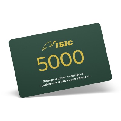 Подарочный сертификат "ИБИС" на сумму 5000 грн