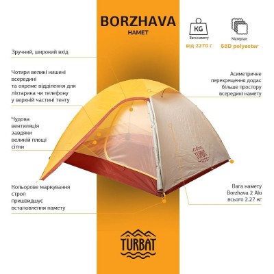 Палатка Turbat Borzhava 3 ALU